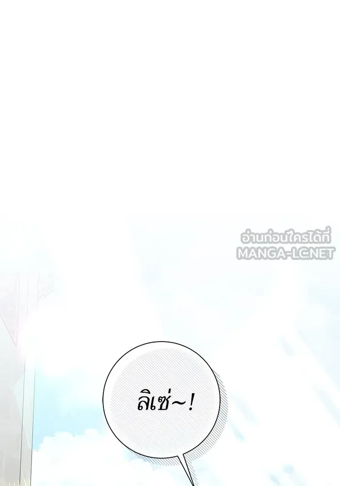 นึกว่าเป็นอิเซไคธรรมดา ตอนที่ 10 รูปที่ 57