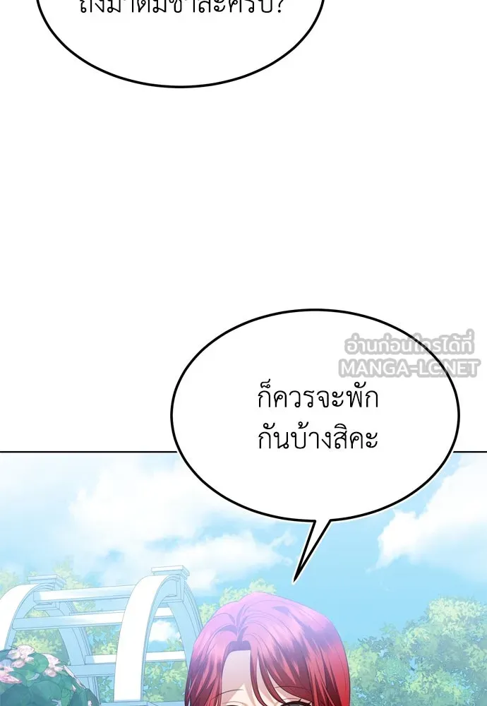 บุปผาลบคมดาบ ตอนที่ 18 รูปที่ 3