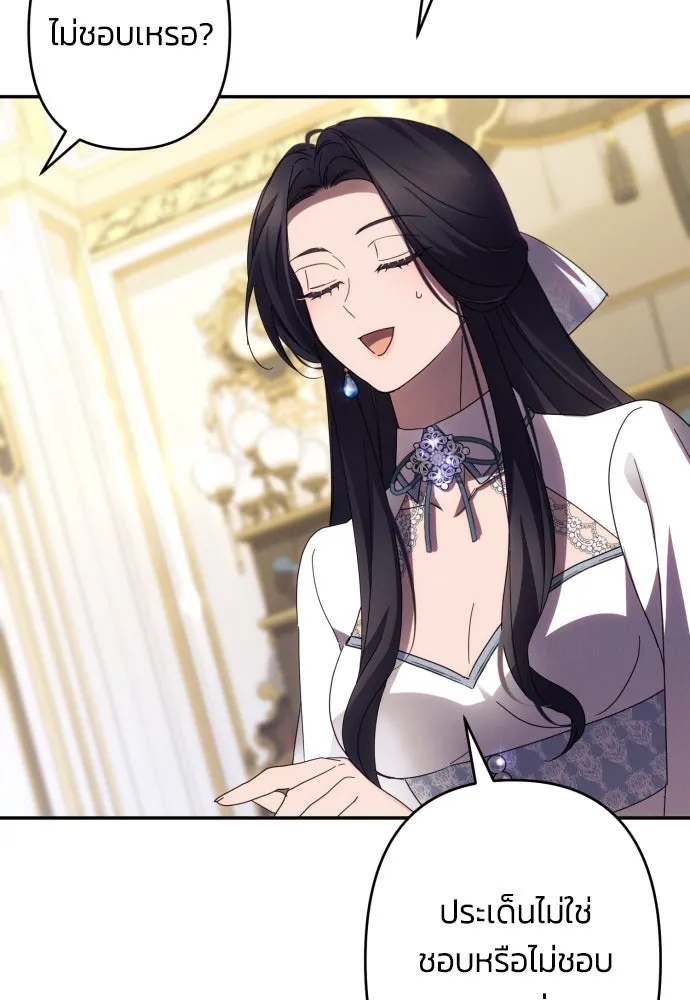 ฉันจะจีบท่านดยุกแดนเหนือ ตอนที่ 59 รูปที่ 119