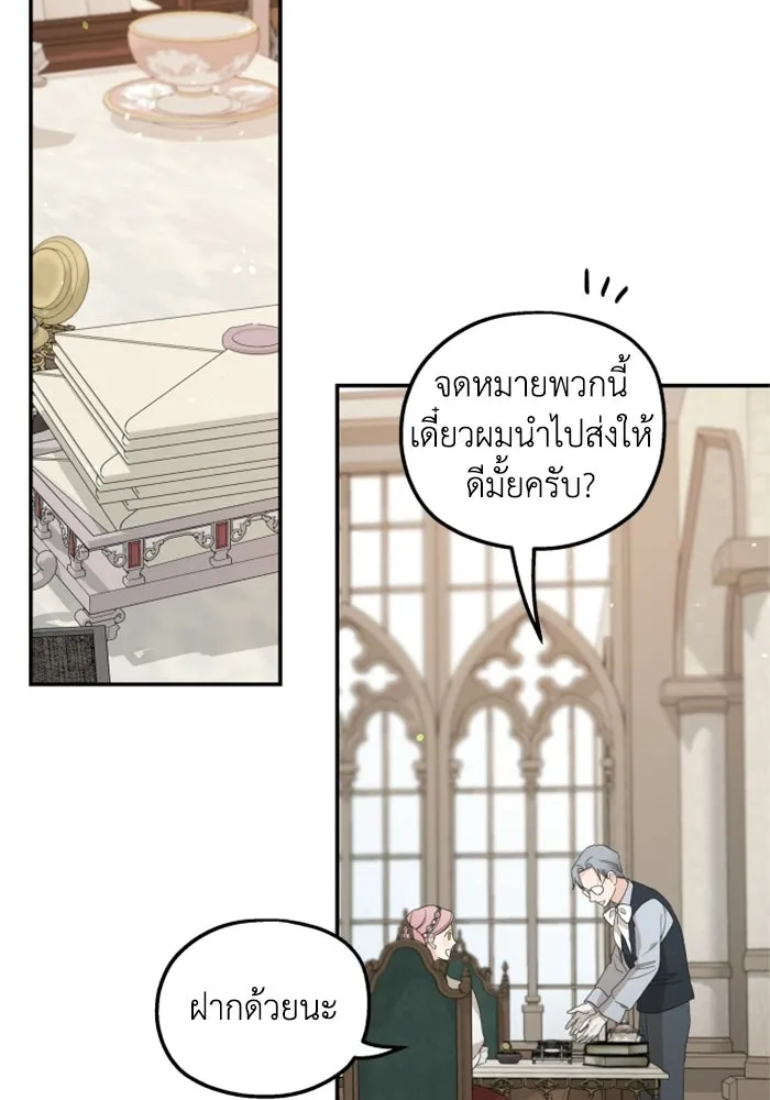 ครอบครัวสามีเห็นทีจะคลั่งรัก ตอนที่ 37 รูปที่ 100