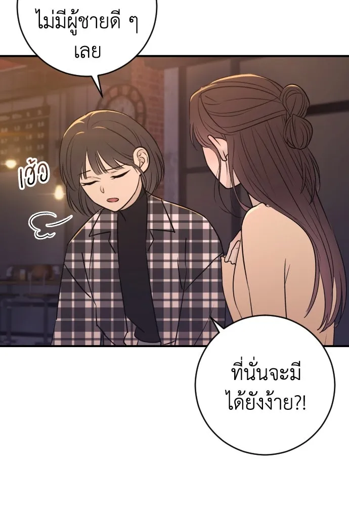 รักไร้ราคา ตอนที่ 27 รูปที่ 80