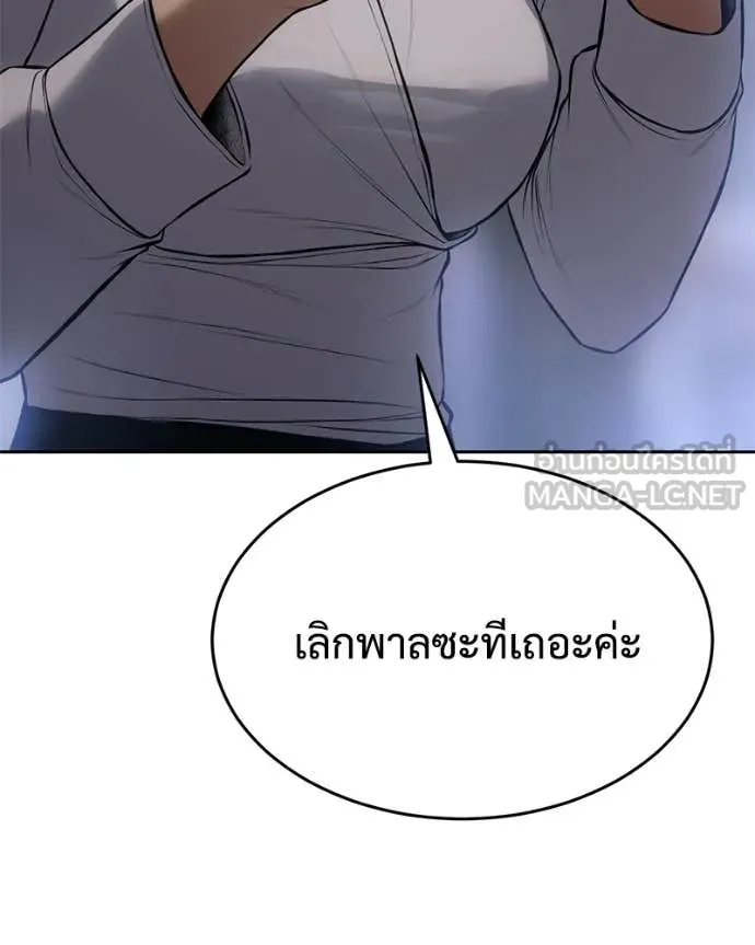 Baek XX ตอนที่ 150 รูปที่ 164