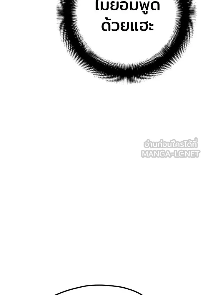 เส้นทางสู่เทพมาร ตอนที่ 28 รูปที่ 153