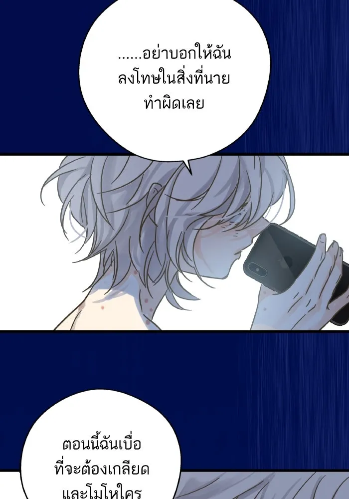 ฉันมันร้าย หรือเพราะโลกไม่น่ารัก ตอนที่ 205 (ตอนจบ) รูปที่ 58