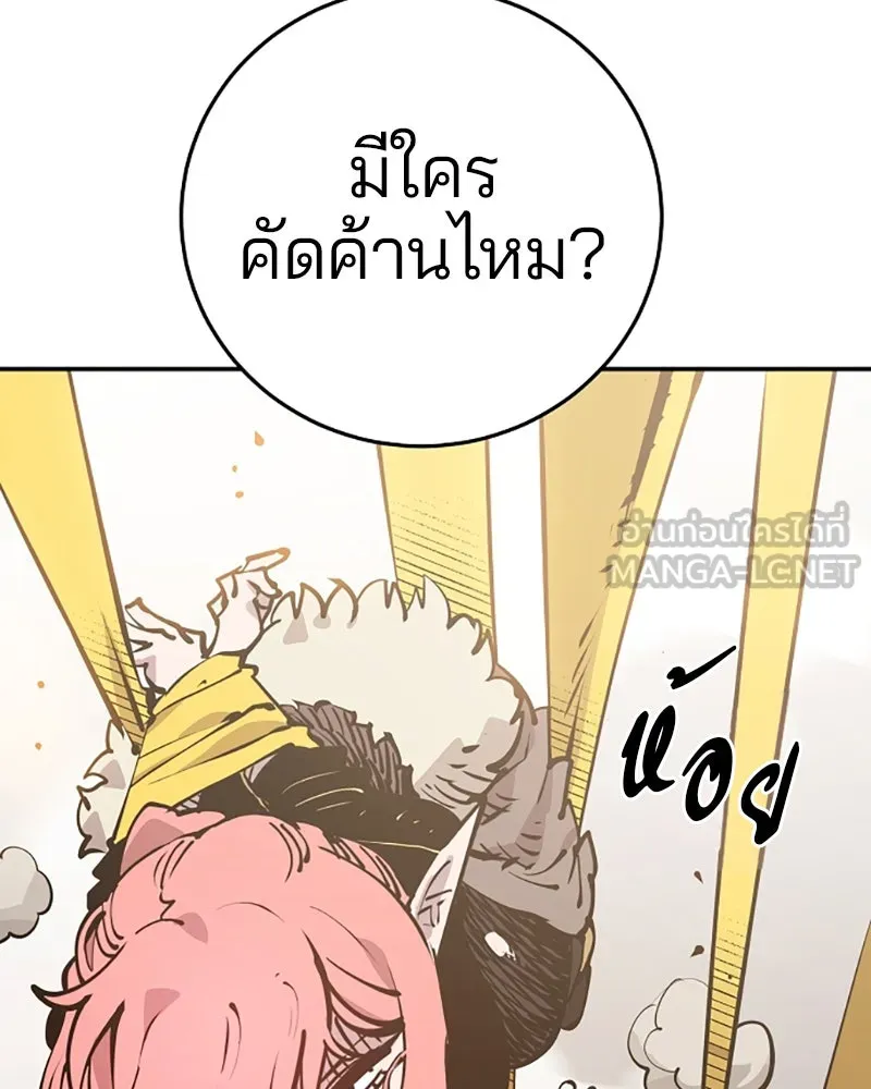 Player ตอนที่ 93 รูปที่ 93