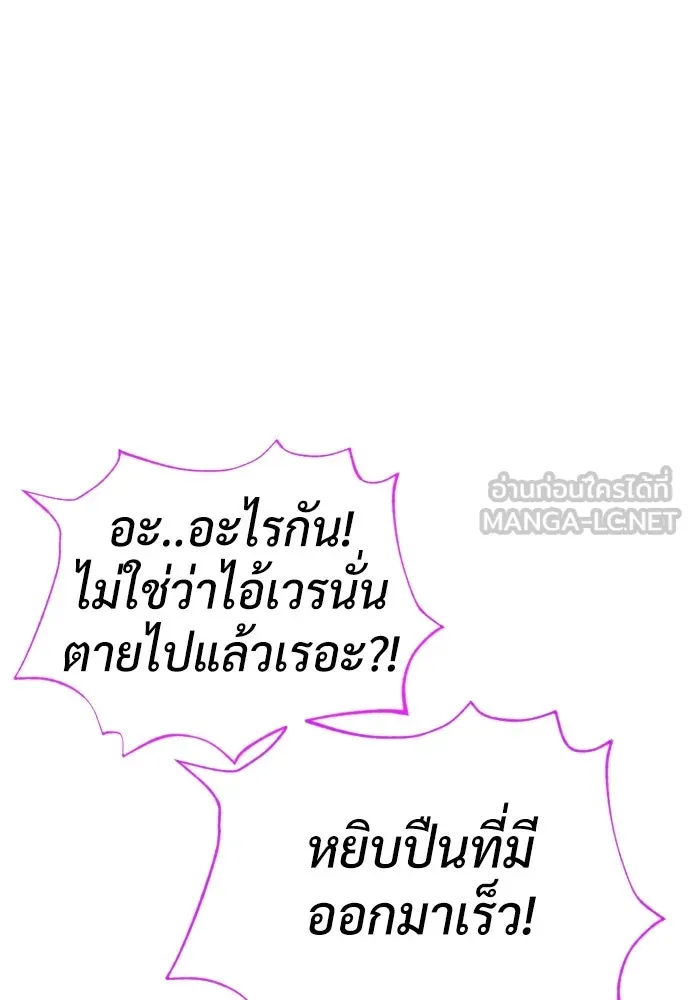 นักฆ่าย้อนวัย ตอนที่ 37 รูปที่ 213