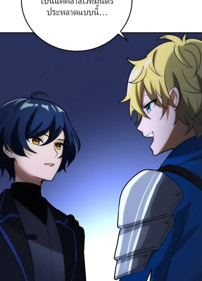 เป้าหมายครั้งที่ 2 ตอนที่ 4 รูปที่ 35