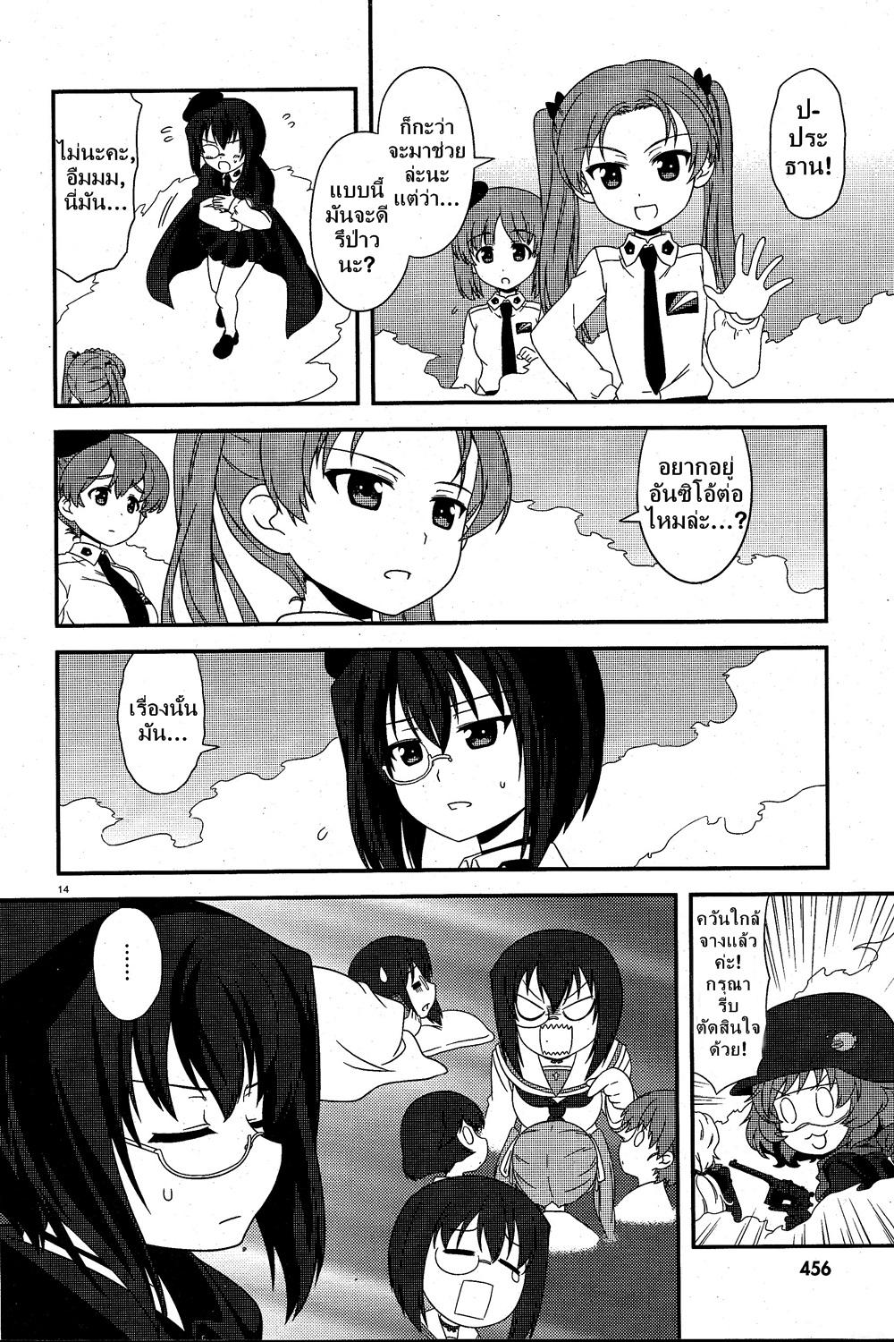 Manga-lc-com อ่านมังงะ อ่านการ์ตูน ออนไลน์ ฟรี Girls & Panzer – Motto Love Love Sakusen Desu! ตอนที่ 1 2 3 4 5 6 7 8 9 10 11 12 13 14 ฟรี ไม่มีโฆษณา Manga-lc - อ่าน มังงะ อ่าน การ์ตูน ออนไลน์ อ่านมังงะ ฟรี