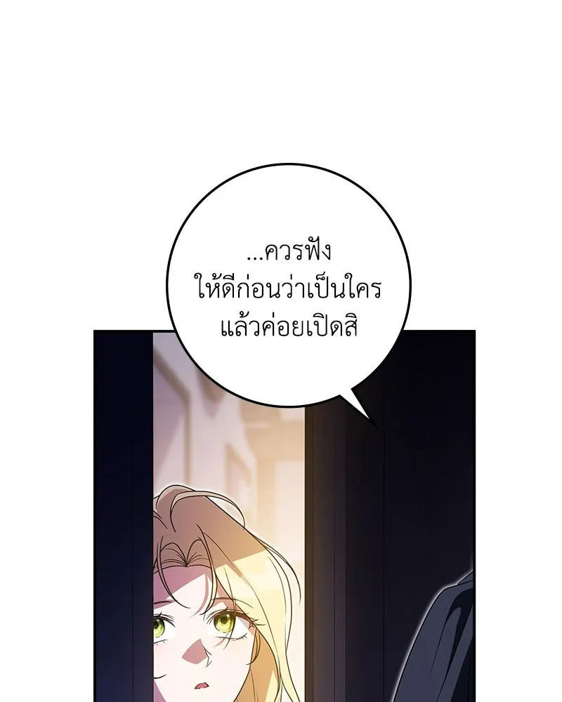 ดัชเชสเชลย ตอนที่ 26 รูปที่ 22