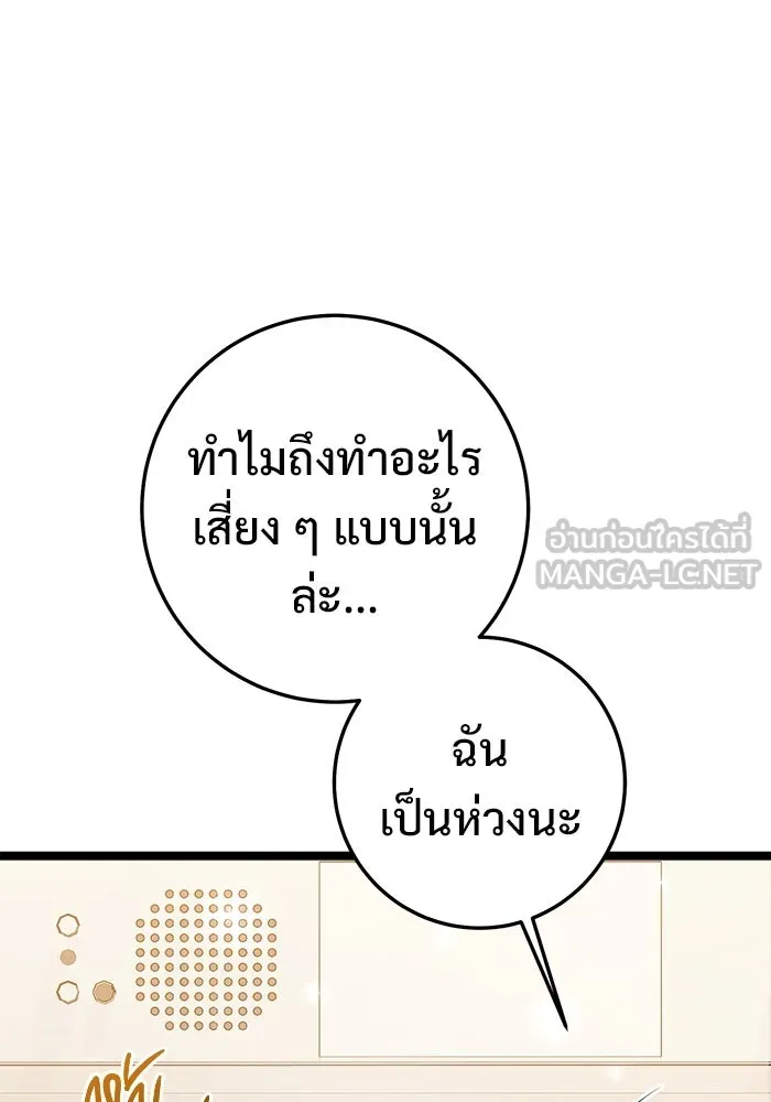 ราชินีนักบู๊ ตอนที่ 63 รูปที่ 33