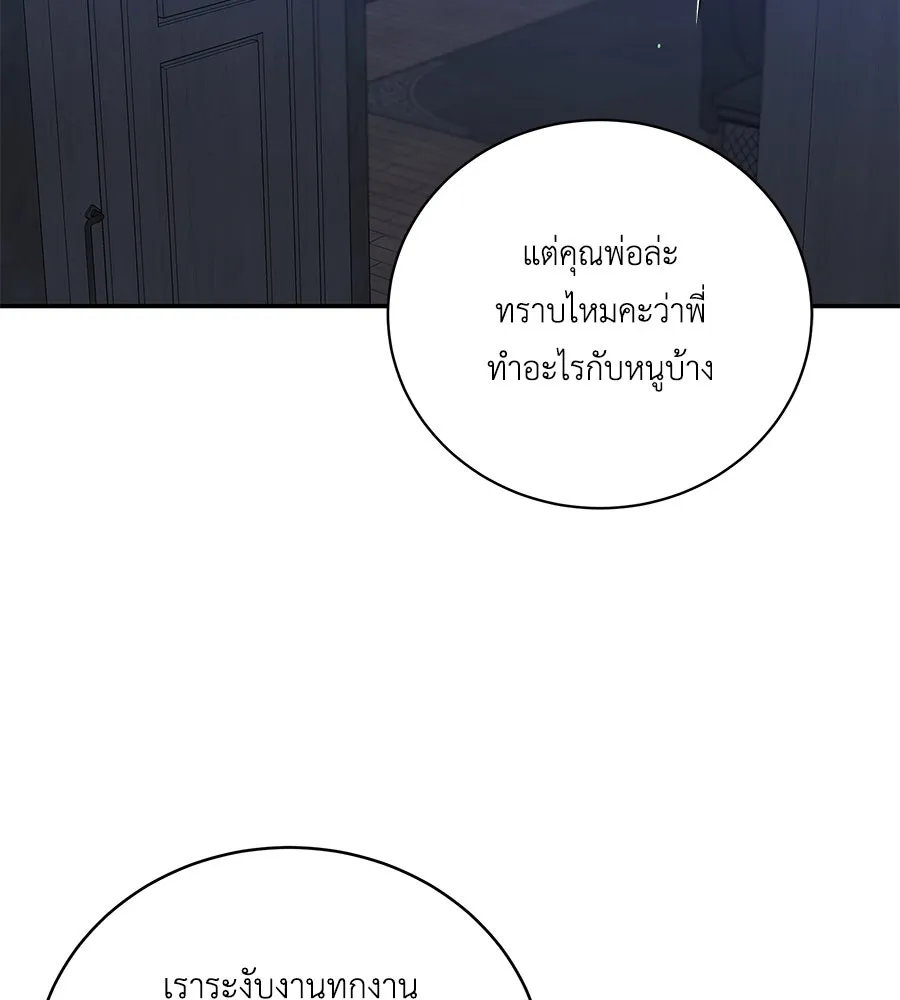 คิมหันต์นิรันดร ตอนที่ 45 รูปที่ 38