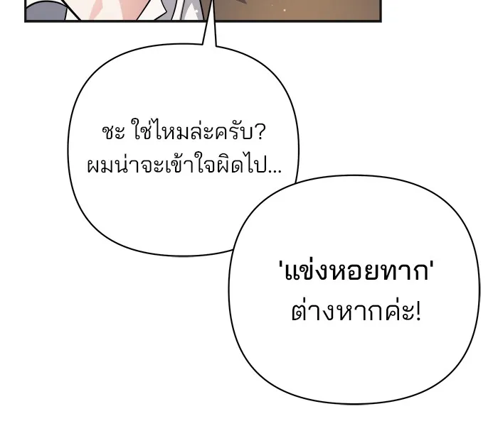 อะคาเดมีนี้เห็นทีจะเจ๊ง ตอนที่ 1 รูปที่ 122