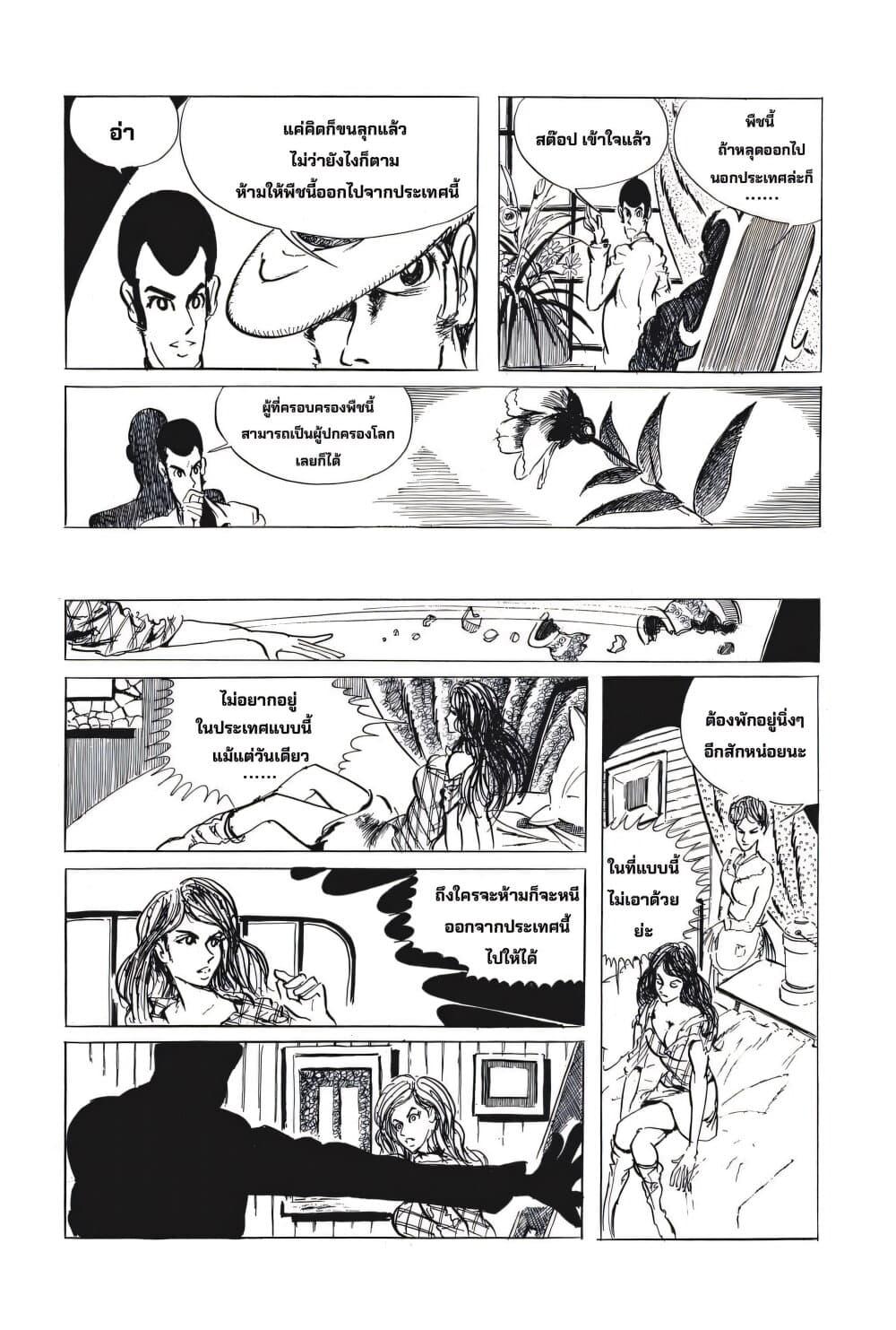 Manga-lc-com อ่านมังงะ อ่านการ์ตูน ออนไลน์ ฟรี Lupin the third ตอนที่ 1 2 3 4 5 6 7 8 9 10 11 12 13 14 ฟรี ไม่มีโฆษณา Manga-lc - อ่าน มังงะ อ่าน การ์ตูน ออนไลน์ อ่านมังงะ ฟรี