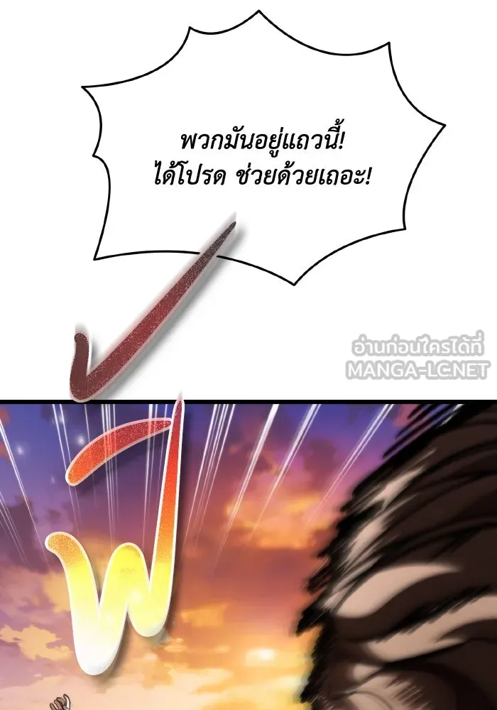 การแข่งขันของผู้เกิดใหม่ ตอนที่ 45 รูปที่ 177