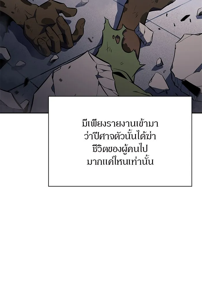 ผู้เล่นหน้าใหม่เลเวลแมกซ์ ตอนที่ 150 การกลับมาของเหล่าวีรบุรุษ รูปที่ 55