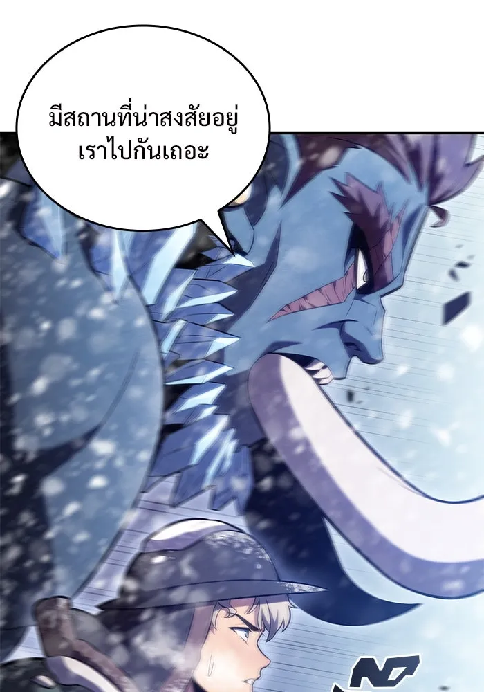 ผู้เล่นหน้าใหม่เลเวลแมกซ์ ตอนที่ 92 สงครามรอบด้าน (1) รูปที่ 19