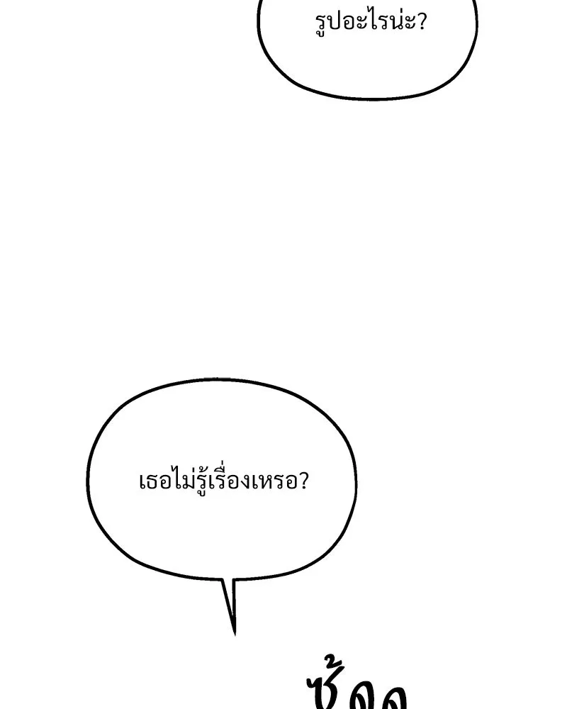 Pyramid Game เกมพีระมิด ตอนที่ 72 รูปที่ 125