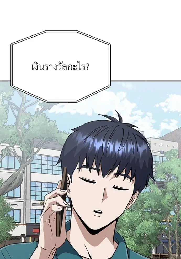 อัจฉริยะนอกคอก ตอนที่ 88 รูปที่ 5