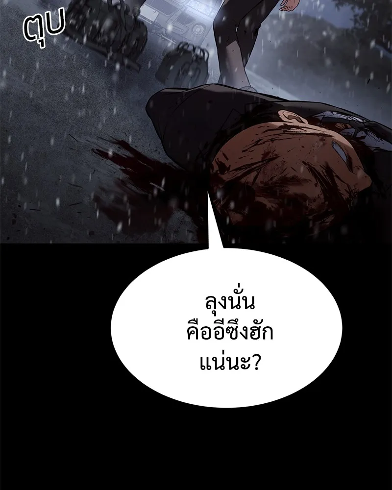 แบคXX ตอนที่ 70 รูปที่ 50