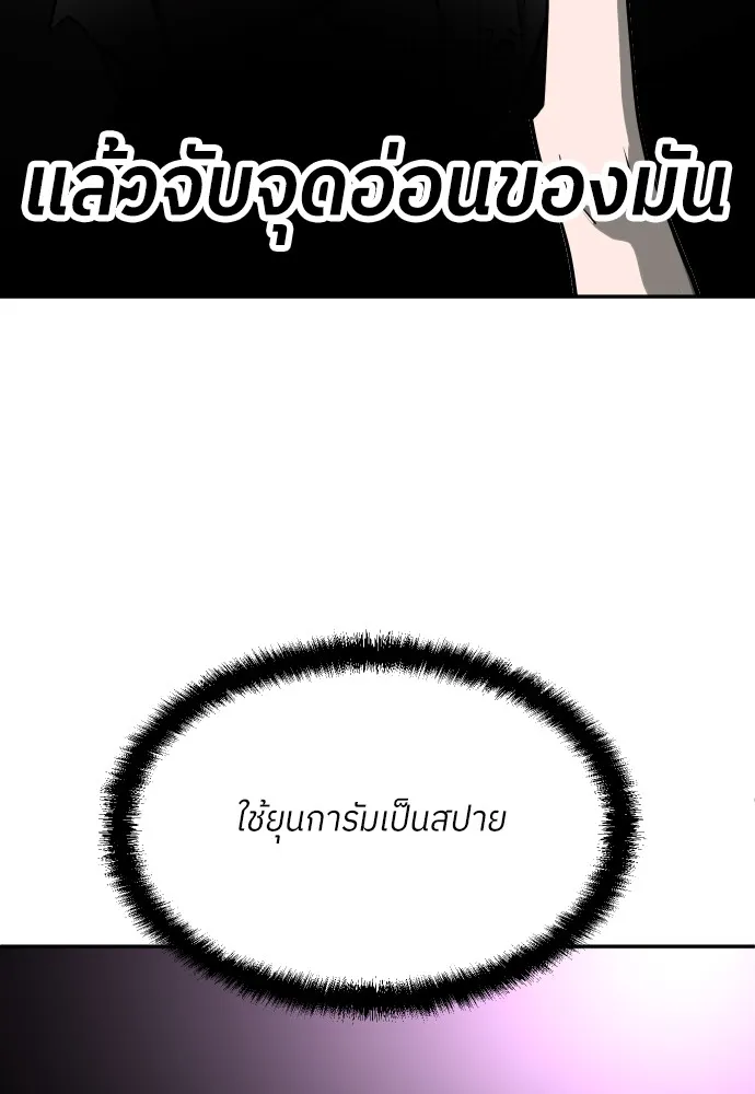 สนามเด็กล่า ตอนที่ 14 รูปที่ 145