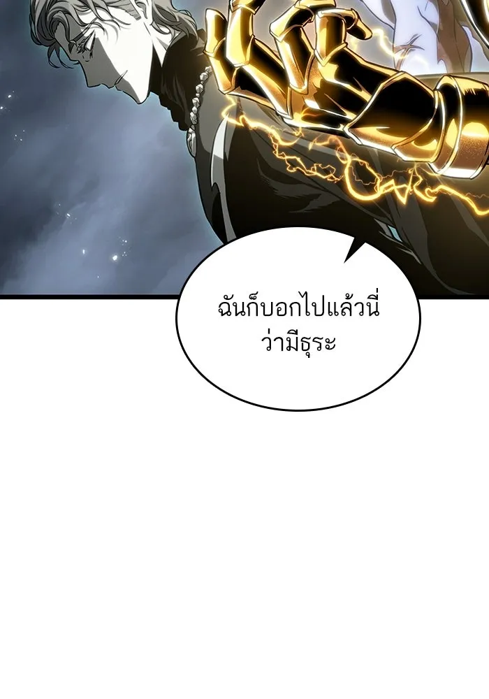 หลังวันสิ้นโลก ตอนที่ 121 รูปที่ 19