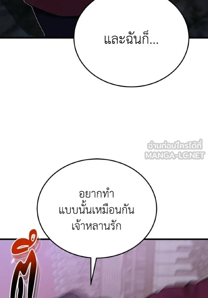 อัจฉริยะนอกคอก ตอนที่ 150 รูปที่ 110