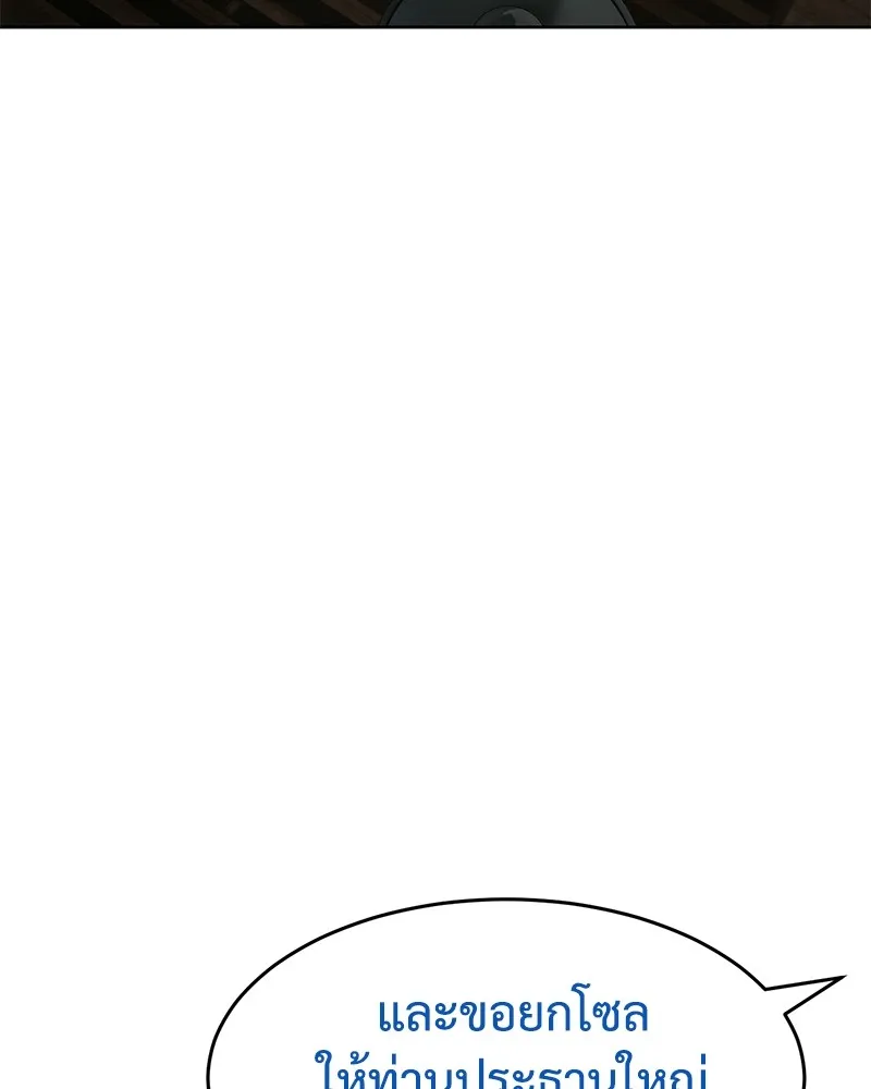 แบคXX ตอนที่ 40 รูปที่ 53