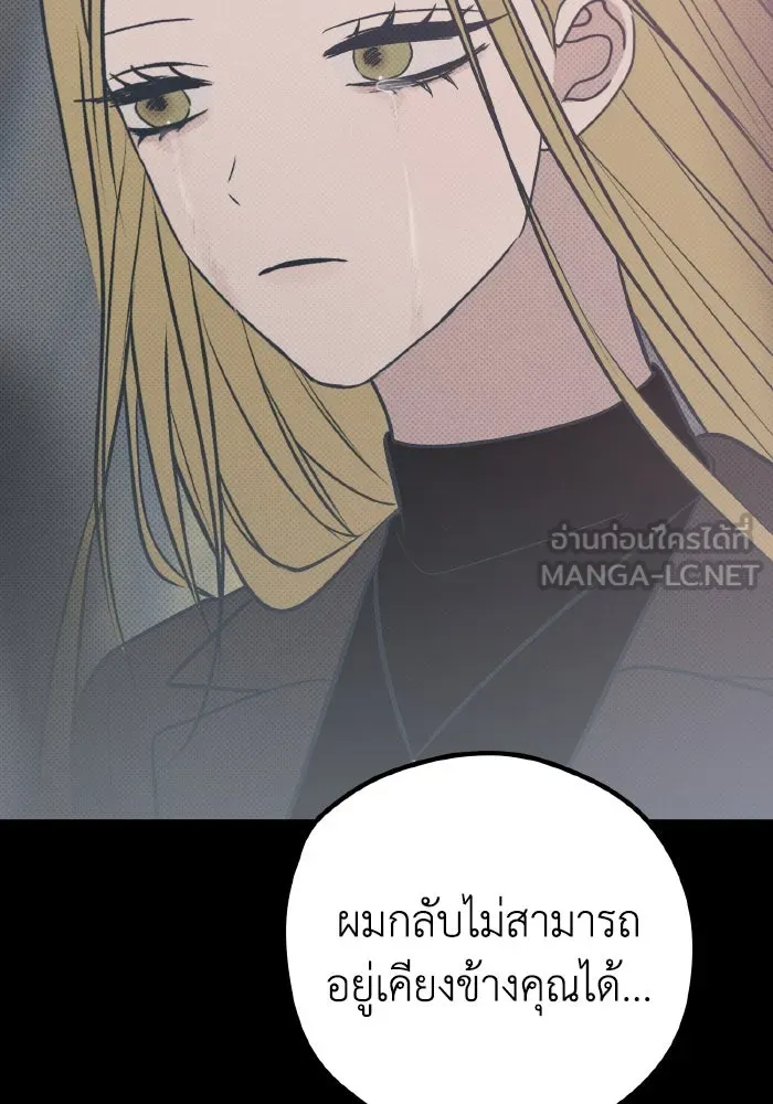 รักนี้ไม่มีรีไซเคิล ตอนที่ 58 รูปที่ 147