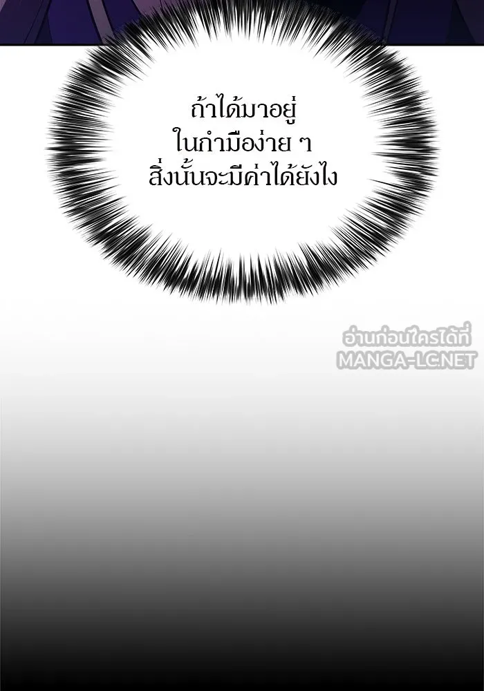 ผู้เล่นหน้าใหม่เลเวลแมกซ์ ตอนที่ 190 ชอนมา รูปที่ 30