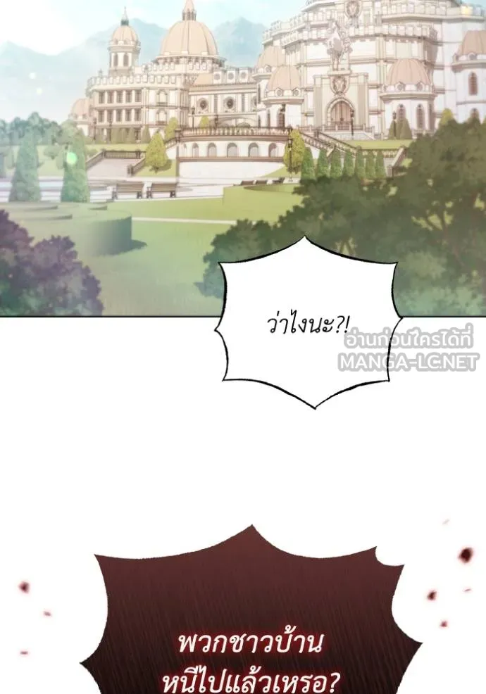 ราชินีจอมมาร ตอนที่ 31 รูปที่ 85