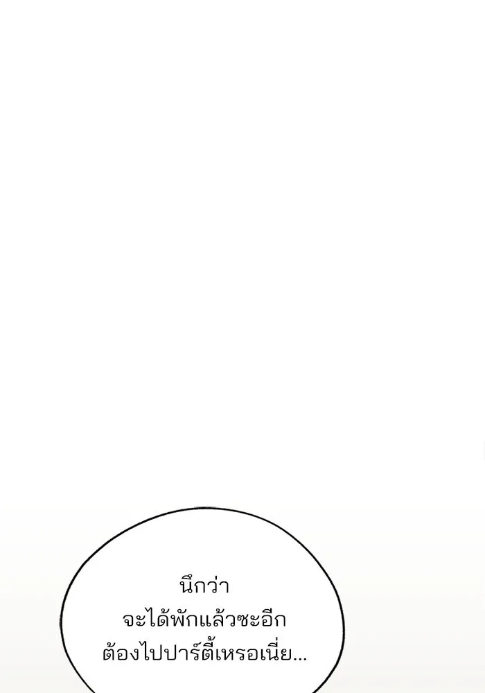 ความรักของอิซอบ ตอนที่ 67 รูปที่ 73