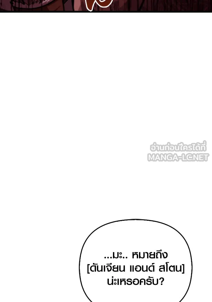 เอาชีวิตรอดในเกมฉบับคนเถื่อน ตอนที่ 1 รูปที่ 174