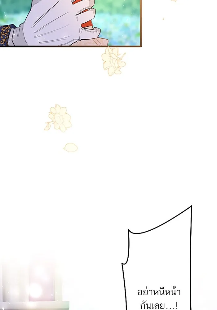 คุณหนูย้อนเวลามาเป็นอัศวิน ตอนที่ 36 รูปที่ 5