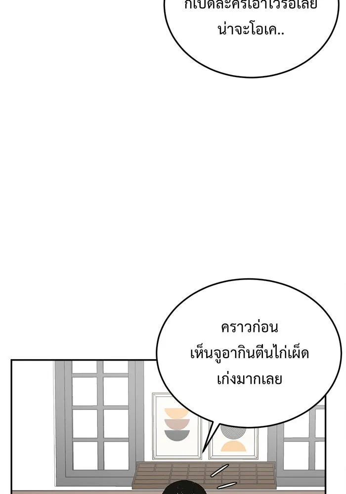 ช่วยเปลี่ยนฉันที ตอนที่ 95. เอเดน 15 รูปที่ 145