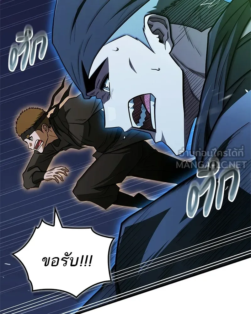 สุดยอดเทรนเนอร์แห่งยุทธภพ ตอนที่ 112 เป้าหมายที่เล็งไว้ตั้งแต่แรก รูปที่ 45