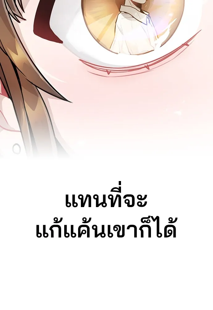 รักผิดแผน ตอนที่ 9 รูปที่ 124
