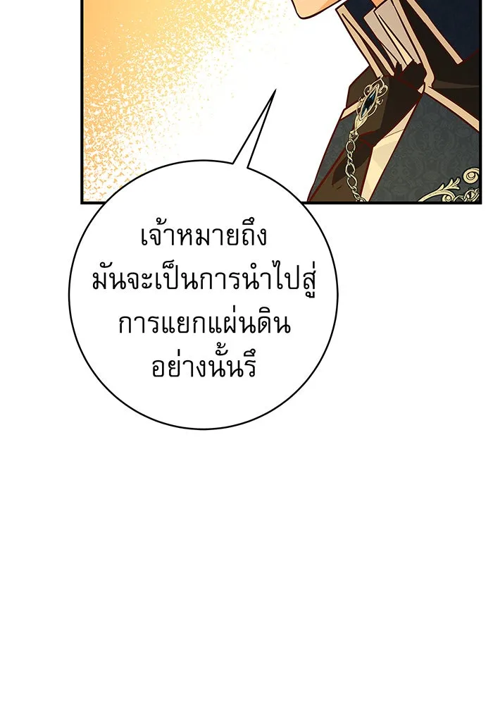 นางร้ายที่ไหนจะมีคุณธรรม ตอนที่ 11 รูปที่ 148