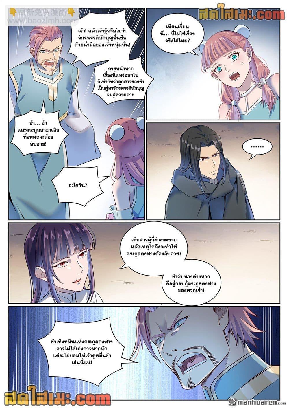 Manga-lc-com อ่านมังงะ อ่านการ์ตูน ออนไลน์ ฟรี Bailian Chengshen ตอนที่ 1 2 3 4 5 6 7 8 9 10 11 12 13 14 ฟรี ไม่มีโฆษณา Manga-lc - อ่าน มังงะ อ่าน การ์ตูน ออนไลน์ อ่านมังงะ ฟรี