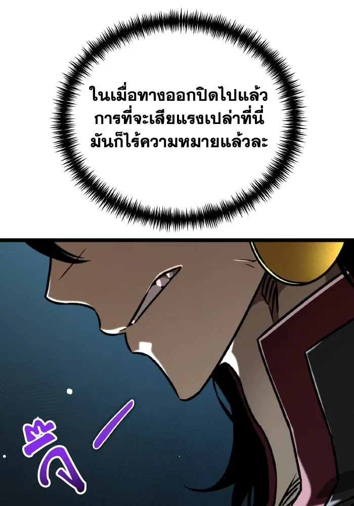 การแข่งขันของผู้เกิดใหม่ ตอนที่ 64 รูปที่ 119