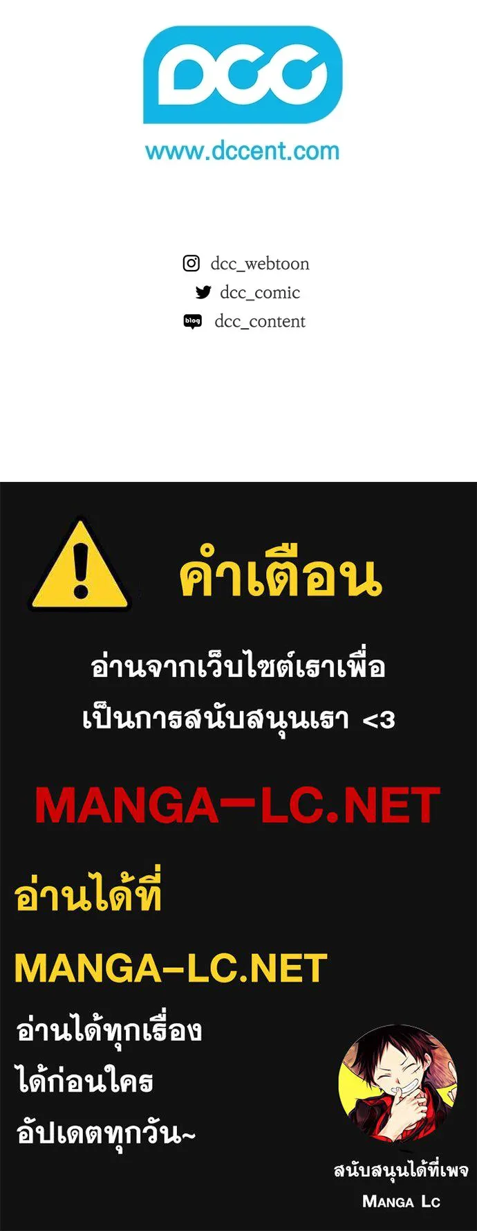 ลูกสาวตัวปลอมของท่านดยุก ตอนที่ 47 รูปที่ 143