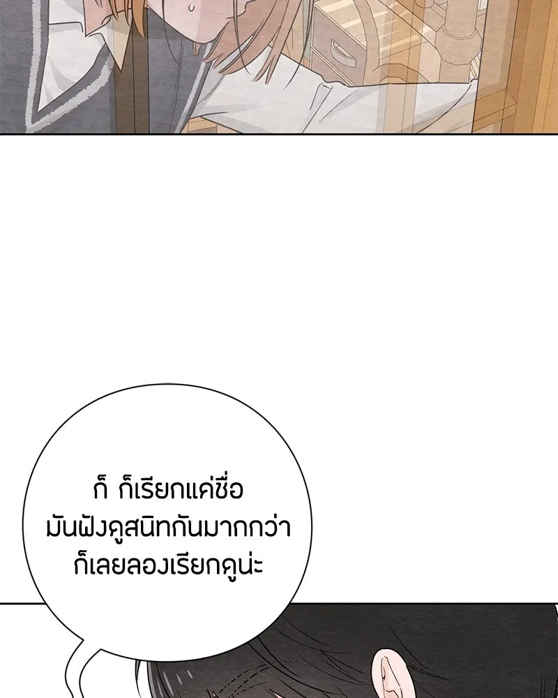 เป็นวัยรุ่นมันเหนื่อย ตอนที่ 34 รูปที่ 28