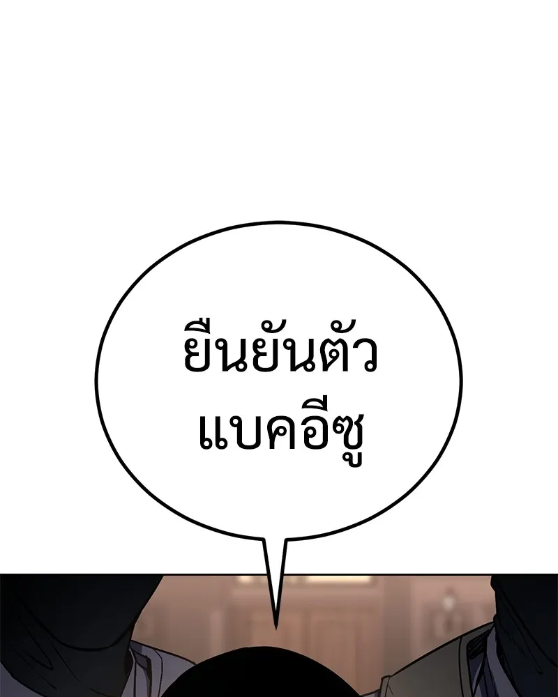 แบคXX ตอนที่ 1 รูปที่ 227