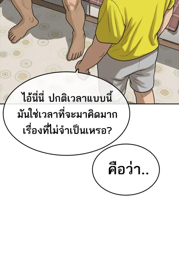 ชีวิตเวรเอ๊ย ตอนที่ 45 รูปที่ 86