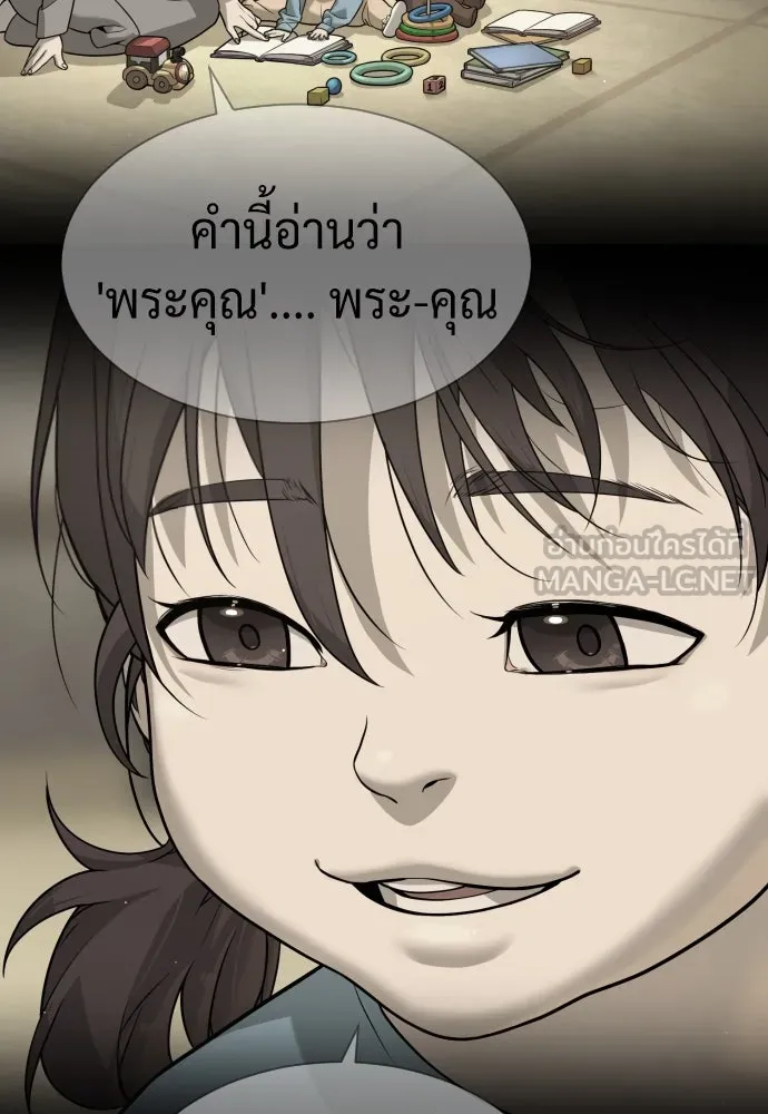 นักฆ่าย้อนวัย ตอนที่ 84 รูปที่ 171