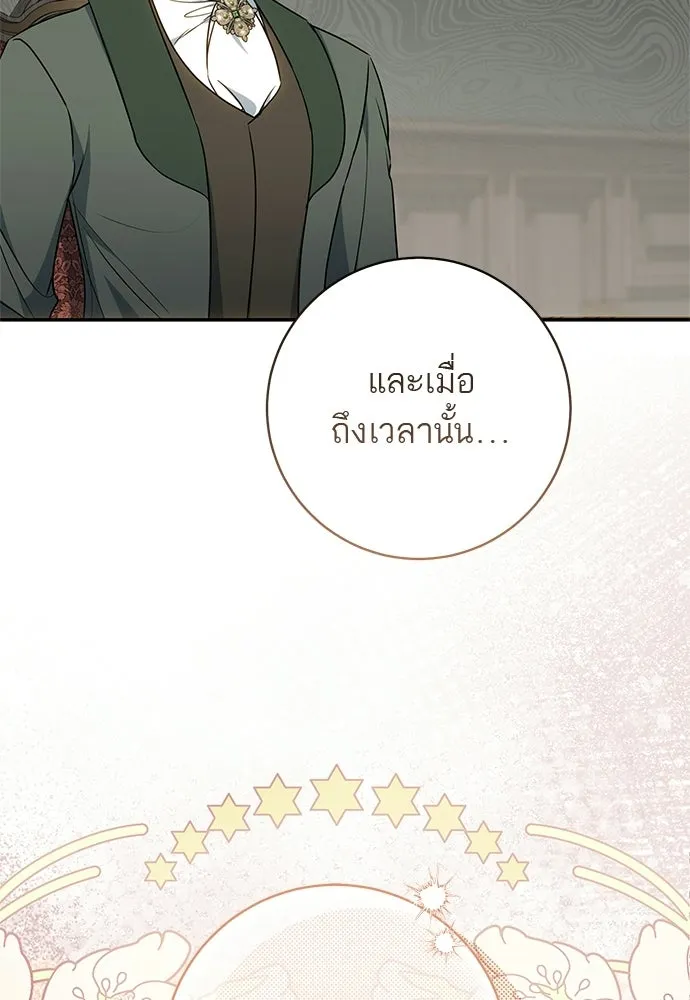 อยากได้ ก็เอาไป ตอนที่ 47 รูปที่ 38