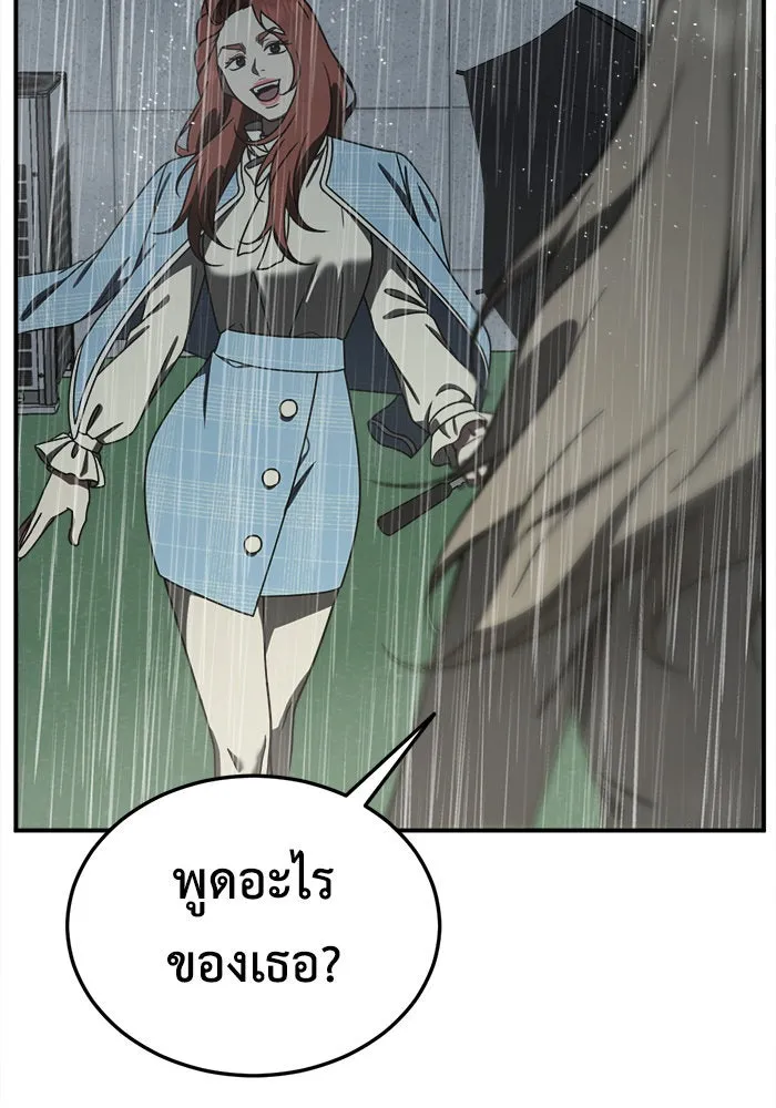 ช่วยเปลี่ยนฉันที ตอนที่ 182. คโยแทฮี 22 รูปที่ 8