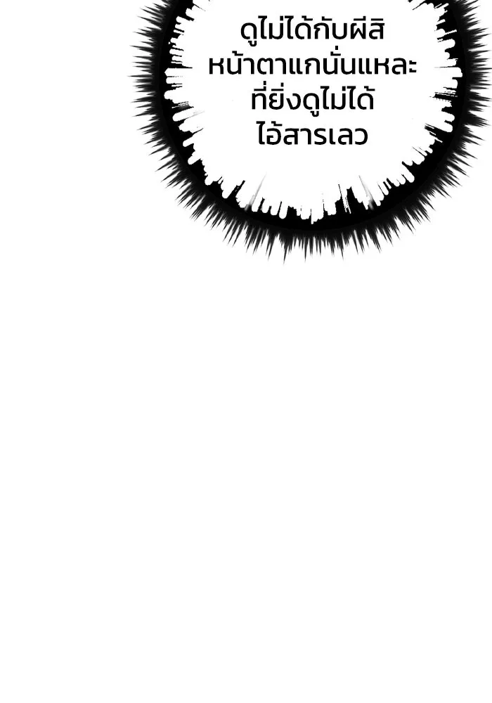 รักนี้ไม่มีรีไซเคิล ตอนที่ 46 รูปที่ 68