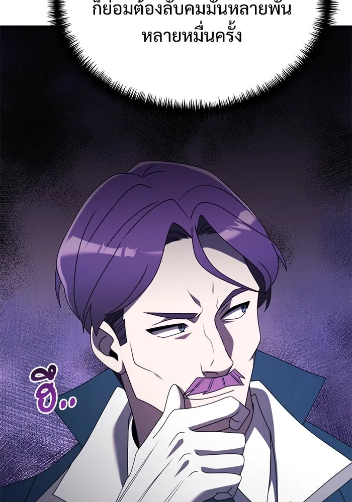 อัศวินดำล่าท้าเวลา ตอนที่ 53 รูปที่ 61