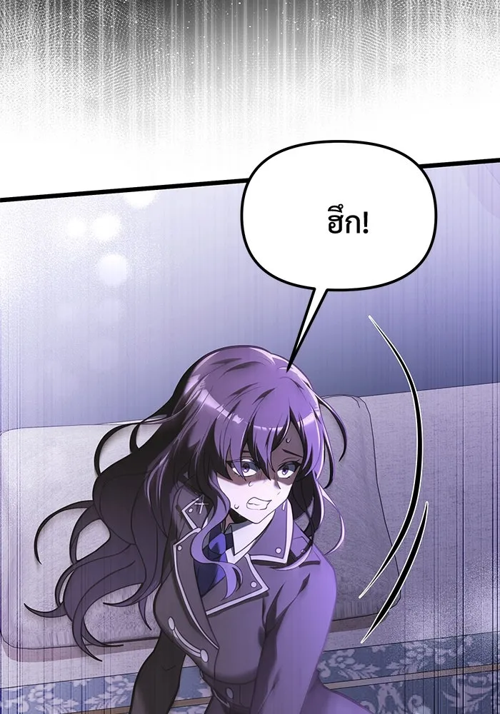 อัศวินดำล่าท้าเวลา ตอนที่ 1 รูปที่ 49