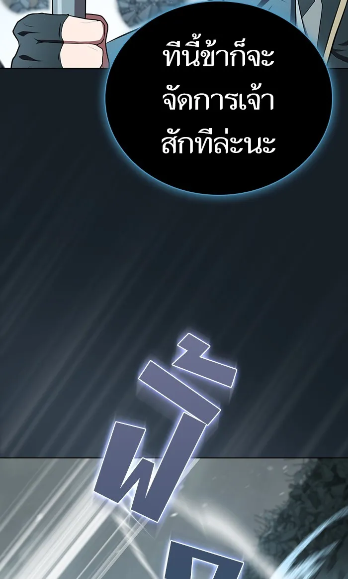 ผู้เล่นขั้นเทพแห่งหอคอยฝึกสอน ตอนที่ 101 รูปที่ 62